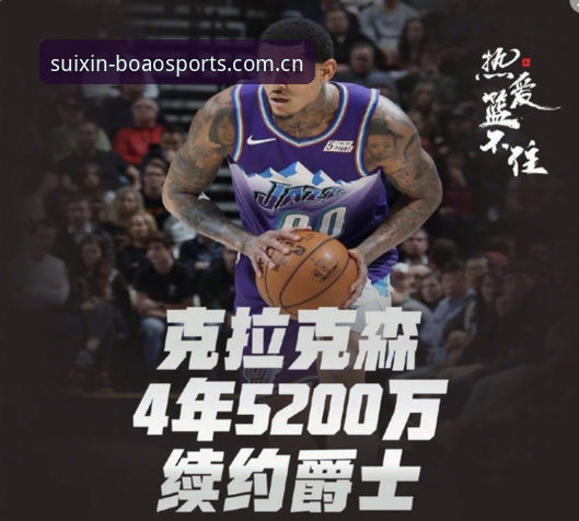 湖人休赛期补强观察指南：从分析师到中锋的完整决策链解析