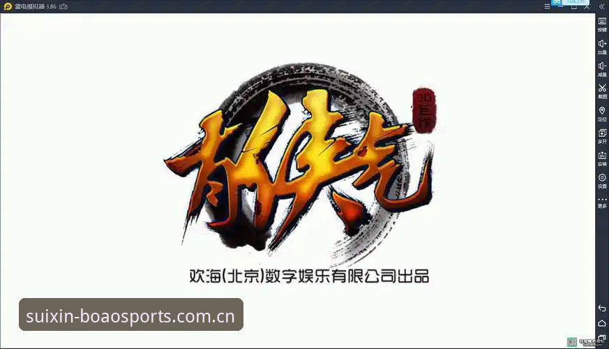 博澳体育官方推出中国区安卓客户端v2.3.0：44.8MB安装包背后的赛事数据体验